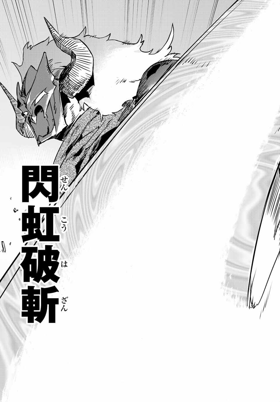 I WAS BANISHED FROM THE BLACK NATION, BUT I DONT HAVE ANY PROBLEMS BECAUSE I HAVE 【FULLY AUTOMATIC SUMMONING SPIRITS】 - raw - Chapter 13.1 - https://jpdd.ccdd.to/JPDD/iwasbanishedfromtheblacknationbutidonthaveanyproblemsbecauseihavefullyautomaticsummoningspirits/208947/xe2nudrgsii.jpg