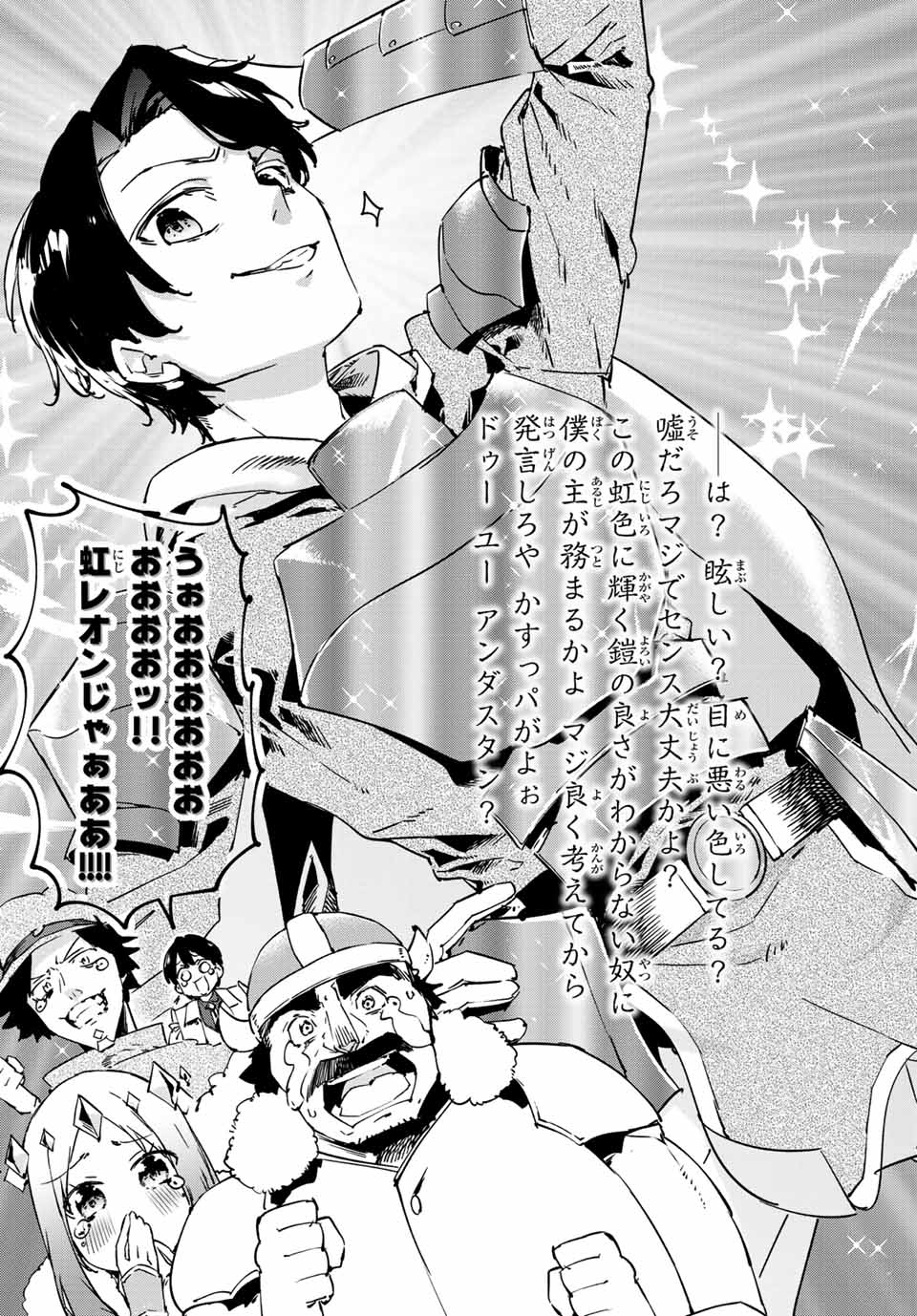 I WAS BANISHED FROM THE BLACK NATION, BUT I DONT HAVE ANY PROBLEMS BECAUSE I HAVE 【FULLY AUTOMATIC SUMMONING SPIRITS】 - raw - Chapter 13.1 - https://jpdd.ccdd.to/JPDD/iwasbanishedfromtheblacknationbutidonthaveanyproblemsbecauseihavefullyautomaticsummoningspirits/208947/zmbnc3cdyxc.jpg