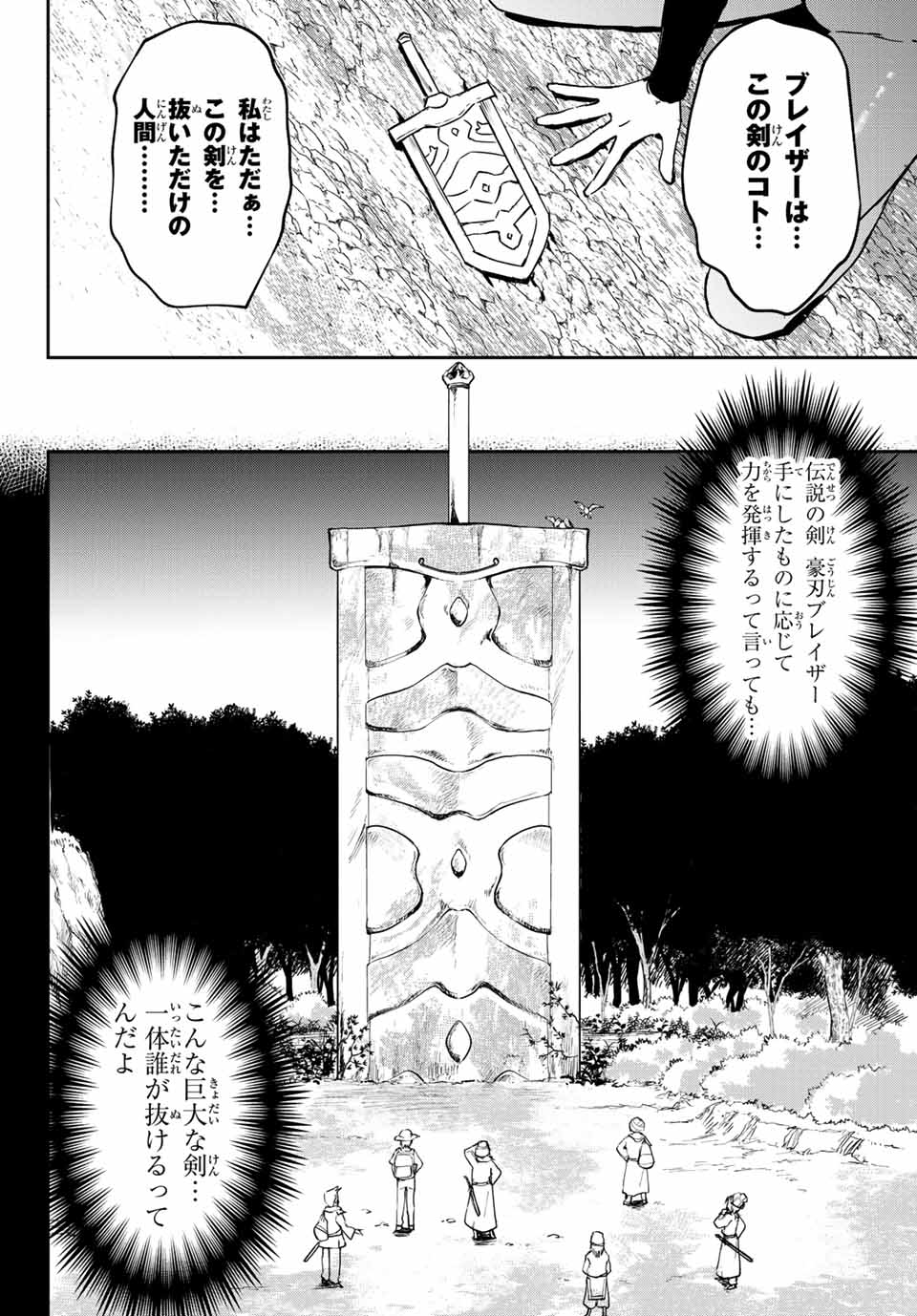 I WAS BANISHED FROM THE BLACK NATION, BUT I DONT HAVE ANY PROBLEMS BECAUSE I HAVE 【FULLY AUTOMATIC SUMMONING SPIRITS】 - raw - Chapter 13.2 - https://jpdd.ccdd.to/JPDD/iwasbanishedfromtheblacknationbutidonthaveanyproblemsbecauseihavefullyautomaticsummoningspirits/209656/2ez0xibcsqt.jpg