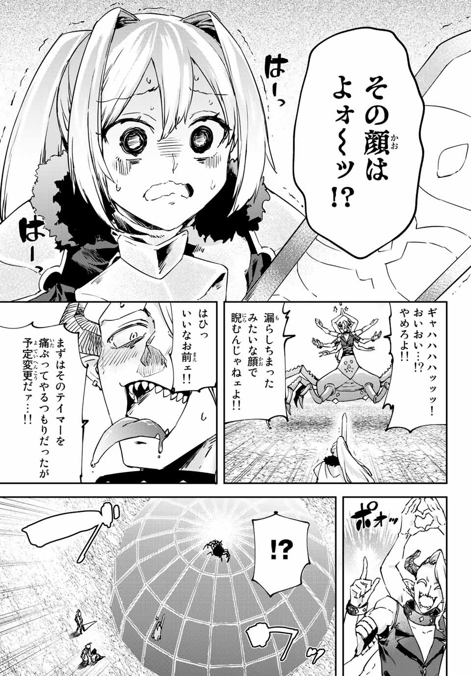 I WAS BANISHED FROM THE BLACK NATION, BUT I DONT HAVE ANY PROBLEMS BECAUSE I HAVE 【FULLY AUTOMATIC SUMMONING SPIRITS】 - raw - Chapter 13.2 - https://jpdd.ccdd.to/JPDD/iwasbanishedfromtheblacknationbutidonthaveanyproblemsbecauseihavefullyautomaticsummoningspirits/209656/2txpxcc5xu2.jpg