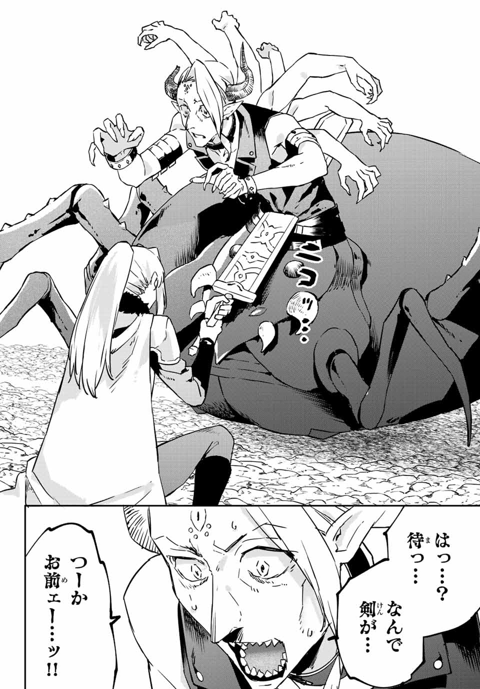 I WAS BANISHED FROM THE BLACK NATION, BUT I DONT HAVE ANY PROBLEMS BECAUSE I HAVE 【FULLY AUTOMATIC SUMMONING SPIRITS】 - raw - Chapter 13.2 - https://jpdd.ccdd.to/JPDD/iwasbanishedfromtheblacknationbutidonthaveanyproblemsbecauseihavefullyautomaticsummoningspirits/209656/4ph5mu1hgto.jpg
