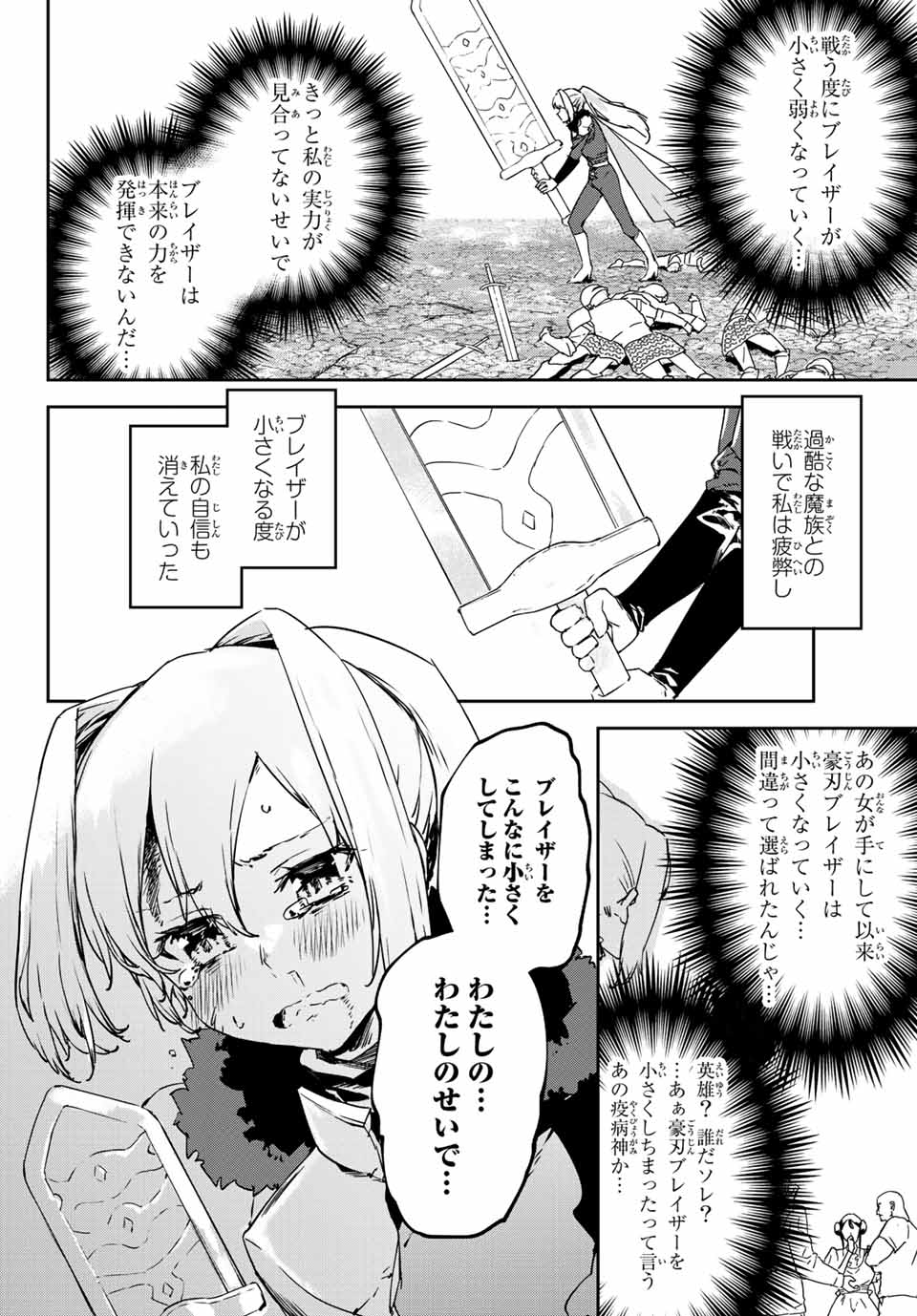 I WAS BANISHED FROM THE BLACK NATION, BUT I DONT HAVE ANY PROBLEMS BECAUSE I HAVE 【FULLY AUTOMATIC SUMMONING SPIRITS】 - raw - Chapter 13.2 - https://jpdd.ccdd.to/JPDD/iwasbanishedfromtheblacknationbutidonthaveanyproblemsbecauseihavefullyautomaticsummoningspirits/209656/5r25gfrrb5r.jpg