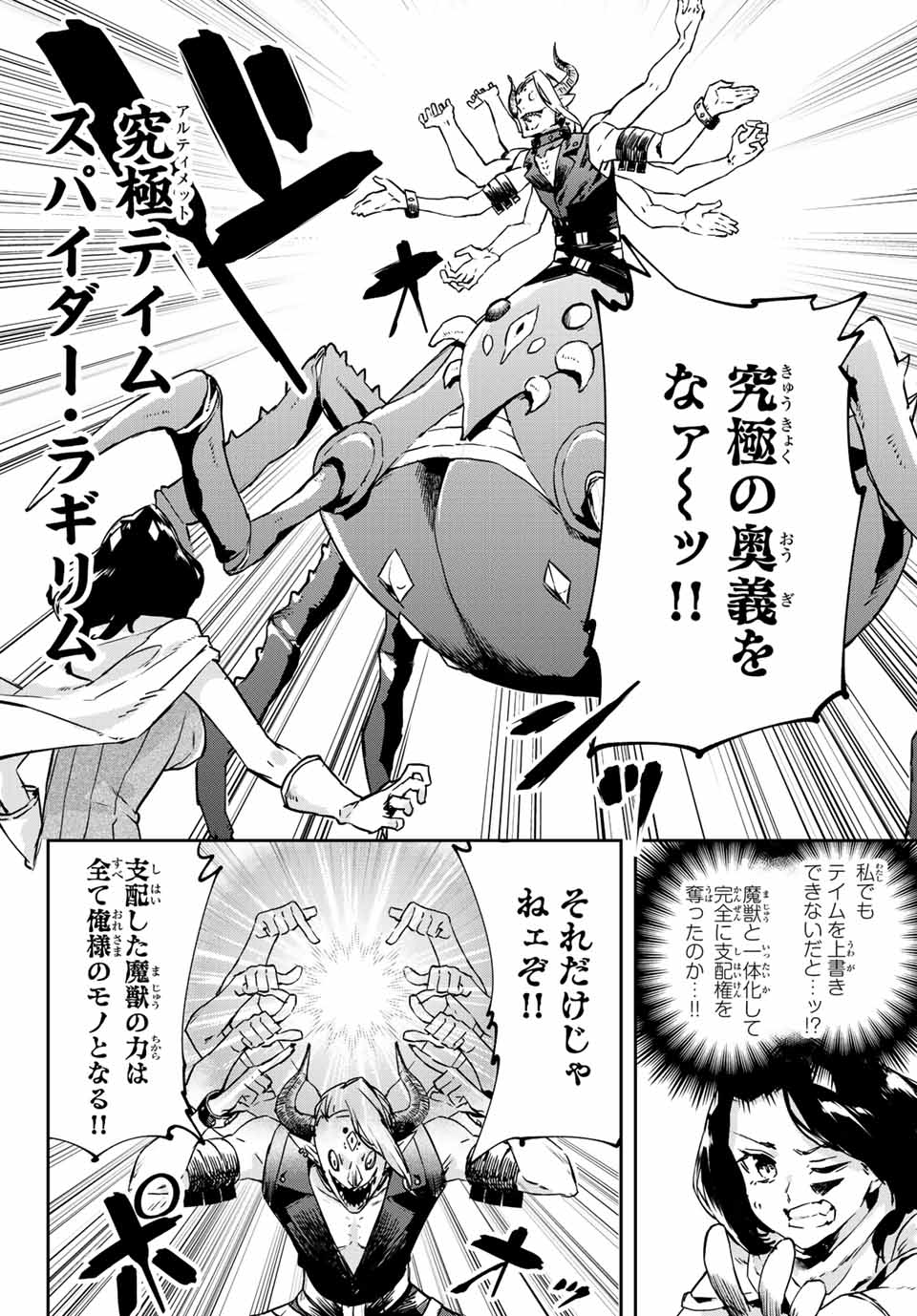 I WAS BANISHED FROM THE BLACK NATION, BUT I DONT HAVE ANY PROBLEMS BECAUSE I HAVE 【FULLY AUTOMATIC SUMMONING SPIRITS】 - raw - Chapter 13.2 - https://jpdd.ccdd.to/JPDD/iwasbanishedfromtheblacknationbutidonthaveanyproblemsbecauseihavefullyautomaticsummoningspirits/209656/5wcjpcu5x2h.jpg