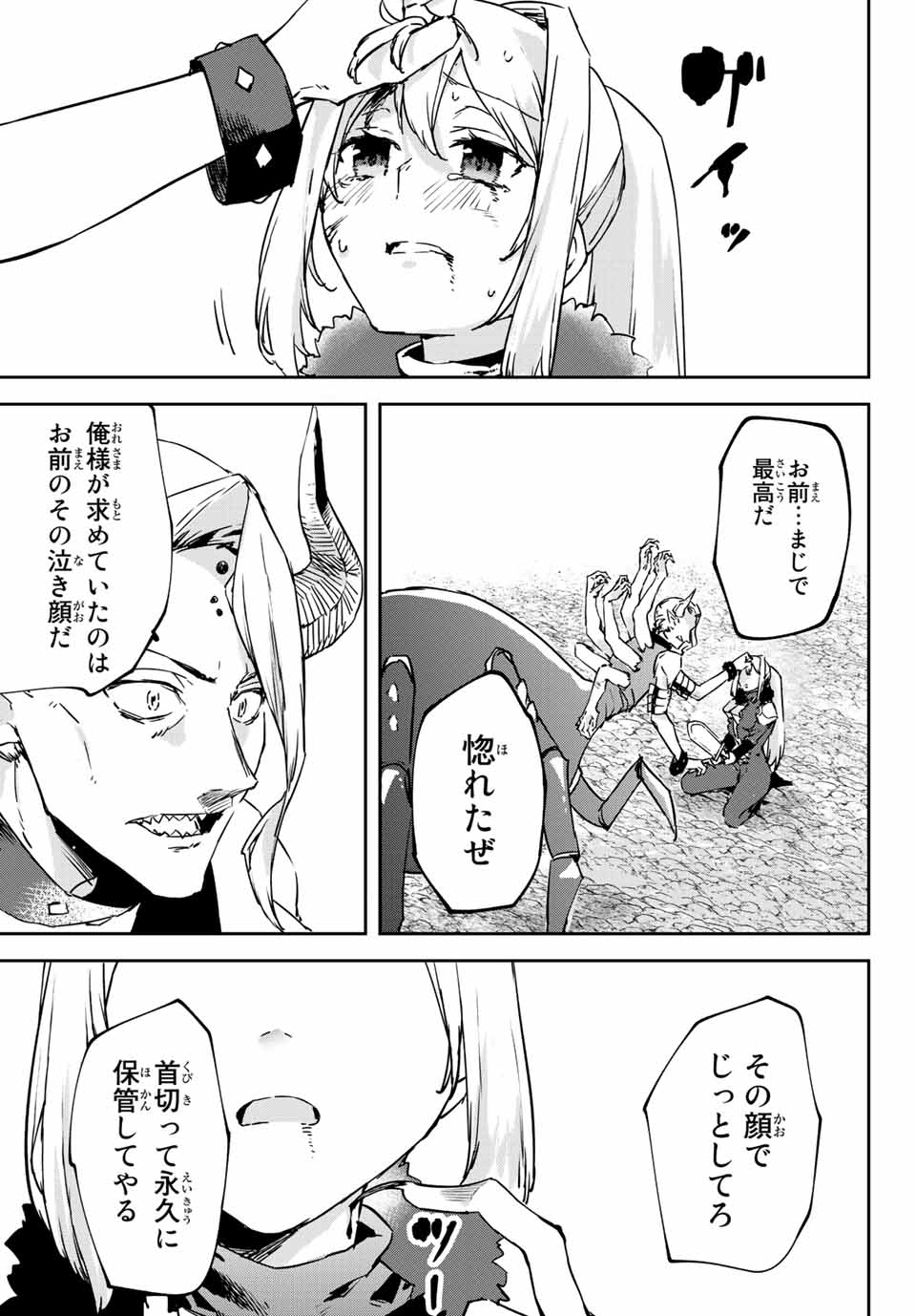 I WAS BANISHED FROM THE BLACK NATION, BUT I DONT HAVE ANY PROBLEMS BECAUSE I HAVE 【FULLY AUTOMATIC SUMMONING SPIRITS】 - raw - Chapter 13.2 - https://jpdd.ccdd.to/JPDD/iwasbanishedfromtheblacknationbutidonthaveanyproblemsbecauseihavefullyautomaticsummoningspirits/209656/cjxuu1z5ixi.jpg