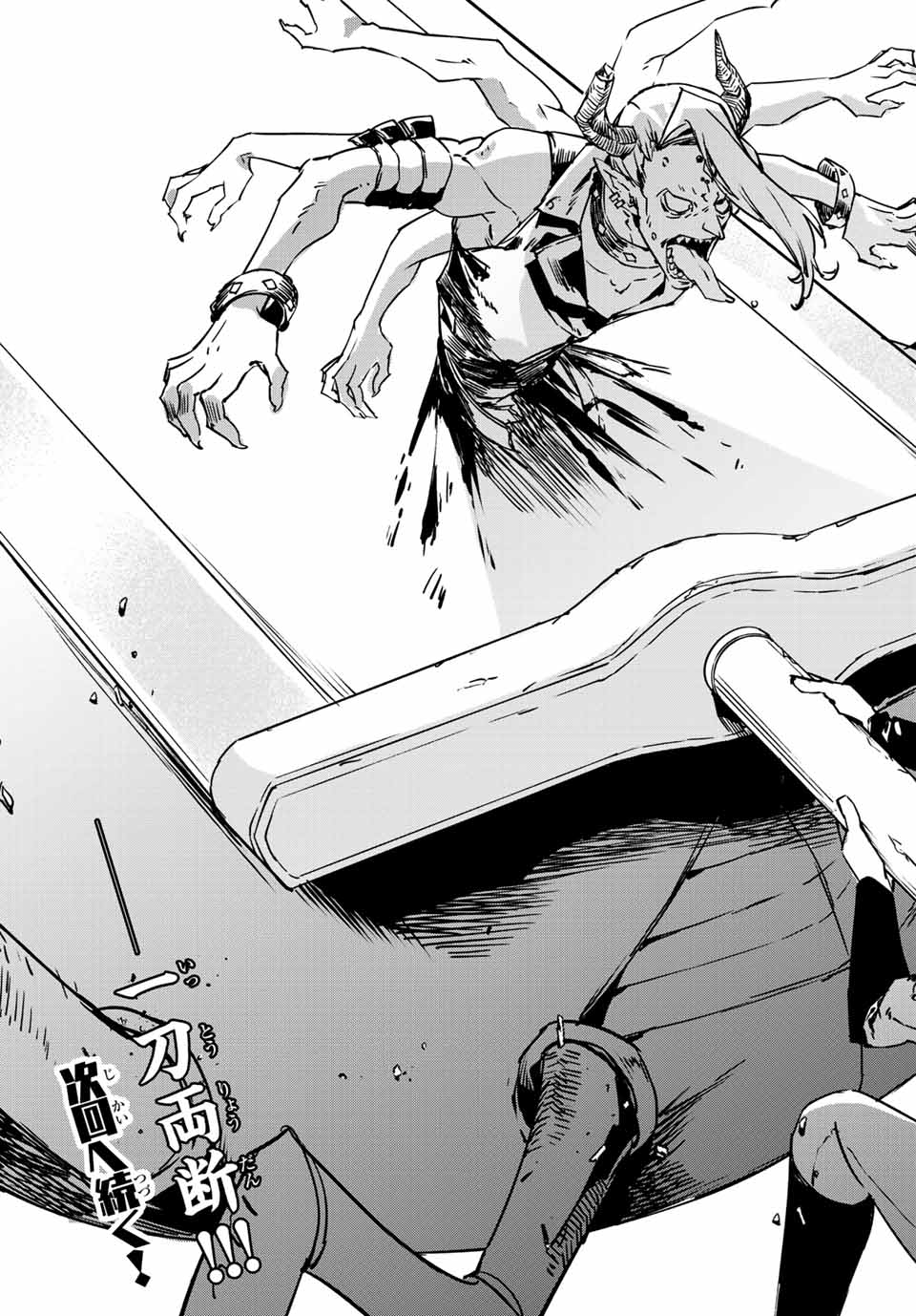 I WAS BANISHED FROM THE BLACK NATION, BUT I DONT HAVE ANY PROBLEMS BECAUSE I HAVE 【FULLY AUTOMATIC SUMMONING SPIRITS】 - raw - Chapter 13.2 - https://jpdd.ccdd.to/JPDD/iwasbanishedfromtheblacknationbutidonthaveanyproblemsbecauseihavefullyautomaticsummoningspirits/209656/criwgfytt0c.jpg