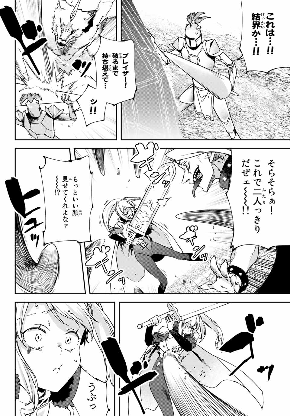 I WAS BANISHED FROM THE BLACK NATION, BUT I DONT HAVE ANY PROBLEMS BECAUSE I HAVE 【FULLY AUTOMATIC SUMMONING SPIRITS】 - raw - Chapter 13.2 - https://jpdd.ccdd.to/JPDD/iwasbanishedfromtheblacknationbutidonthaveanyproblemsbecauseihavefullyautomaticsummoningspirits/209656/elcyq2ugivc.jpg