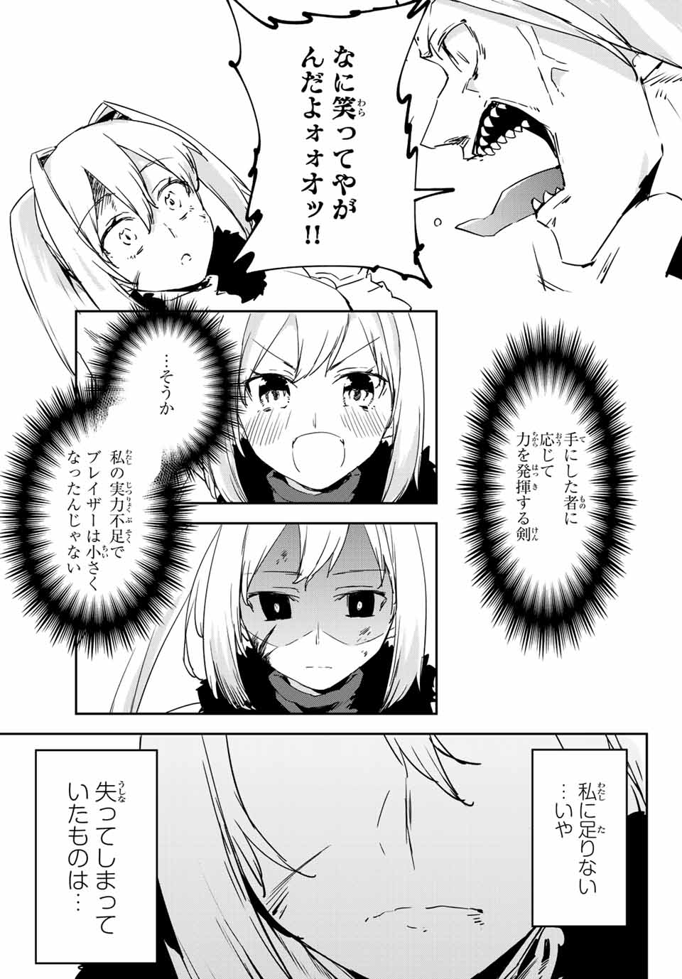 I WAS BANISHED FROM THE BLACK NATION, BUT I DONT HAVE ANY PROBLEMS BECAUSE I HAVE 【FULLY AUTOMATIC SUMMONING SPIRITS】 - raw - Chapter 13.2 - https://jpdd.ccdd.to/JPDD/iwasbanishedfromtheblacknationbutidonthaveanyproblemsbecauseihavefullyautomaticsummoningspirits/209656/f1bbmkbgmyu.jpg