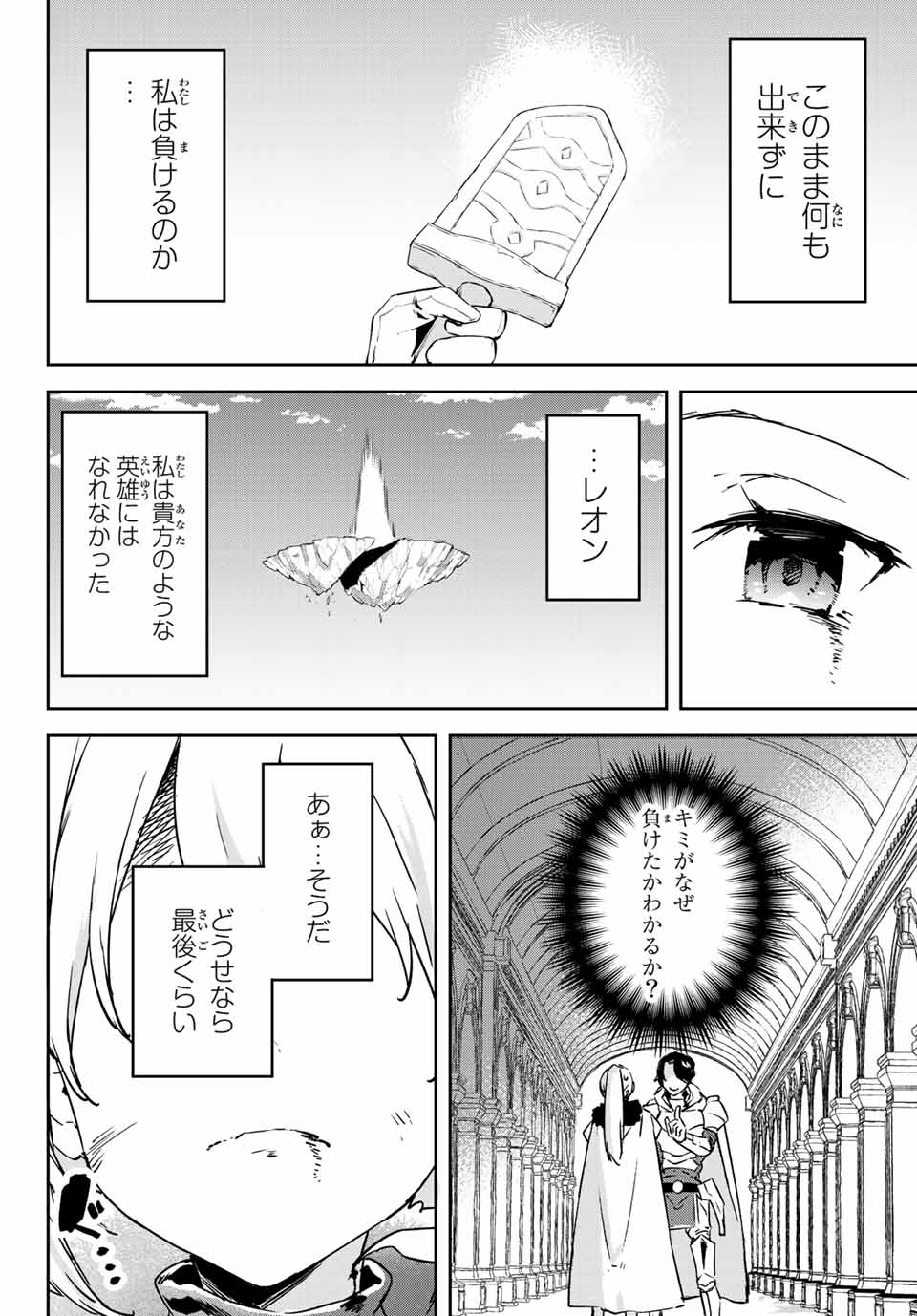 I WAS BANISHED FROM THE BLACK NATION, BUT I DONT HAVE ANY PROBLEMS BECAUSE I HAVE 【FULLY AUTOMATIC SUMMONING SPIRITS】 - raw - Chapter 13.2 - https://jpdd.ccdd.to/JPDD/iwasbanishedfromtheblacknationbutidonthaveanyproblemsbecauseihavefullyautomaticsummoningspirits/209656/ghell3n0pom.jpg