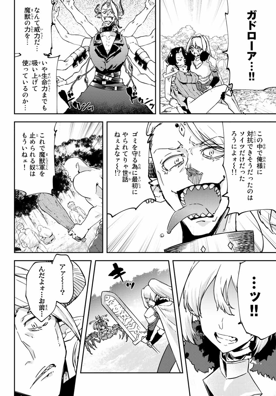 I WAS BANISHED FROM THE BLACK NATION, BUT I DONT HAVE ANY PROBLEMS BECAUSE I HAVE 【FULLY AUTOMATIC SUMMONING SPIRITS】 - raw - Chapter 13.2 - https://jpdd.ccdd.to/JPDD/iwasbanishedfromtheblacknationbutidonthaveanyproblemsbecauseihavefullyautomaticsummoningspirits/209656/hb10qzretdu.jpg