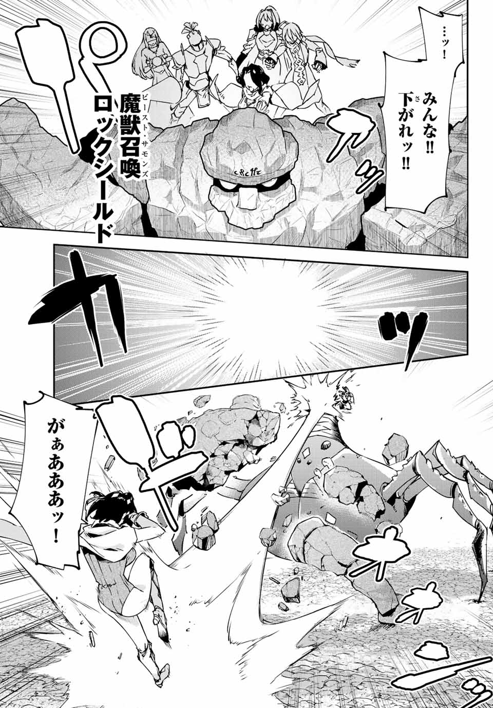 I WAS BANISHED FROM THE BLACK NATION, BUT I DONT HAVE ANY PROBLEMS BECAUSE I HAVE 【FULLY AUTOMATIC SUMMONING SPIRITS】 - raw - Chapter 13.2 - https://jpdd.ccdd.to/JPDD/iwasbanishedfromtheblacknationbutidonthaveanyproblemsbecauseihavefullyautomaticsummoningspirits/209656/jfuftjdop2y.jpg