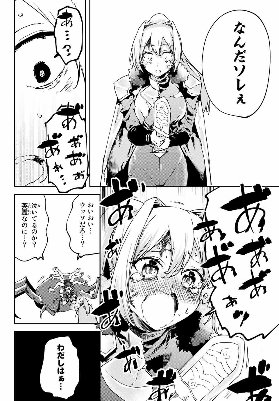 I WAS BANISHED FROM THE BLACK NATION, BUT I DONT HAVE ANY PROBLEMS BECAUSE I HAVE 【FULLY AUTOMATIC SUMMONING SPIRITS】 - raw - Chapter 13.2 - https://jpdd.ccdd.to/JPDD/iwasbanishedfromtheblacknationbutidonthaveanyproblemsbecauseihavefullyautomaticsummoningspirits/209656/lievj0r0p4w.jpg