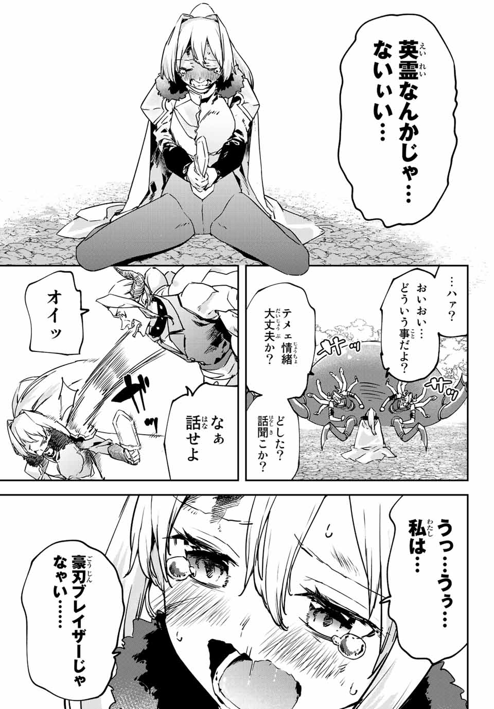 I WAS BANISHED FROM THE BLACK NATION, BUT I DONT HAVE ANY PROBLEMS BECAUSE I HAVE 【FULLY AUTOMATIC SUMMONING SPIRITS】 - raw - Chapter 13.2 - https://jpdd.ccdd.to/JPDD/iwasbanishedfromtheblacknationbutidonthaveanyproblemsbecauseihavefullyautomaticsummoningspirits/209656/neiksuevl2k.jpg
