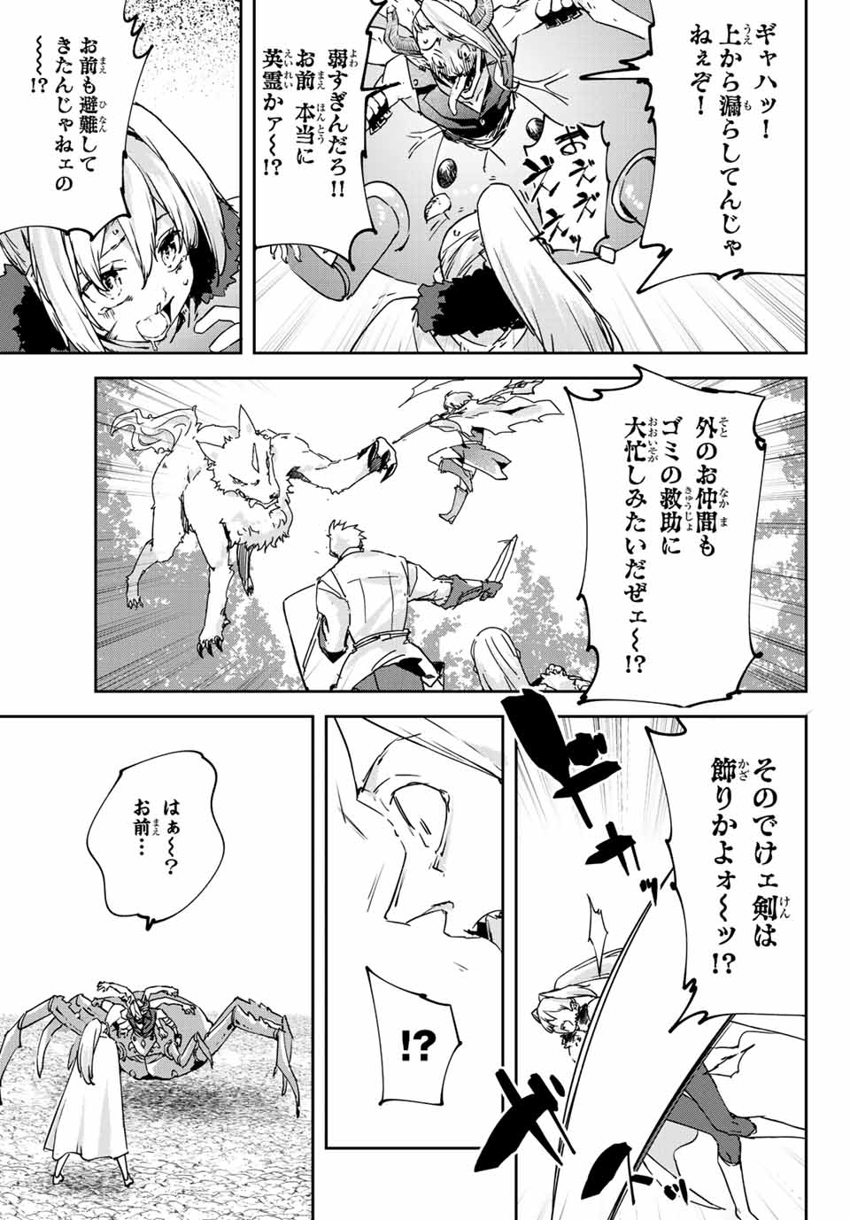 I WAS BANISHED FROM THE BLACK NATION, BUT I DONT HAVE ANY PROBLEMS BECAUSE I HAVE 【FULLY AUTOMATIC SUMMONING SPIRITS】 - raw - Chapter 13.2 - https://jpdd.ccdd.to/JPDD/iwasbanishedfromtheblacknationbutidonthaveanyproblemsbecauseihavefullyautomaticsummoningspirits/209656/oxlnhwmq14w.jpg