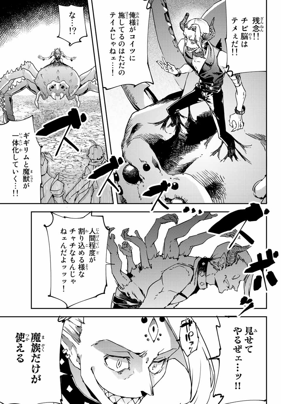 I WAS BANISHED FROM THE BLACK NATION, BUT I DONT HAVE ANY PROBLEMS BECAUSE I HAVE 【FULLY AUTOMATIC SUMMONING SPIRITS】 - raw - Chapter 13.2 - https://jpdd.ccdd.to/JPDD/iwasbanishedfromtheblacknationbutidonthaveanyproblemsbecauseihavefullyautomaticsummoningspirits/209656/umw3dgjkyur.jpg