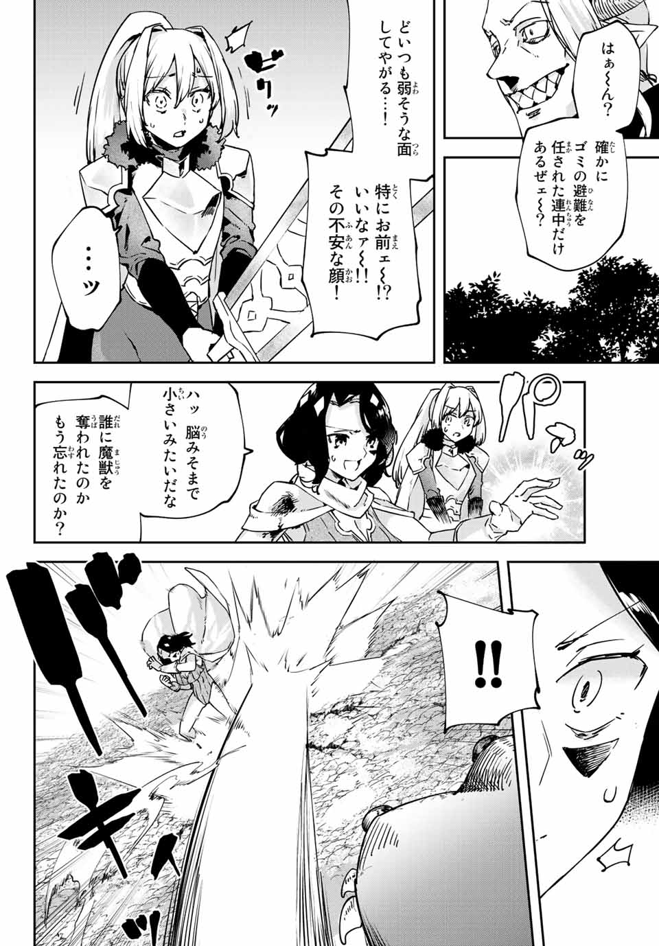 I WAS BANISHED FROM THE BLACK NATION, BUT I DONT HAVE ANY PROBLEMS BECAUSE I HAVE 【FULLY AUTOMATIC SUMMONING SPIRITS】 - raw - Chapter 13.2 - https://jpdd.ccdd.to/JPDD/iwasbanishedfromtheblacknationbutidonthaveanyproblemsbecauseihavefullyautomaticsummoningspirits/209656/xnrrp43cqqg.jpg