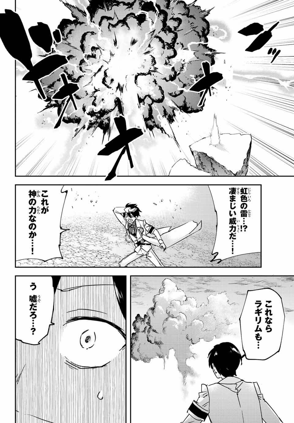 I WAS BANISHED FROM THE BLACK NATION, BUT I DONT HAVE ANY PROBLEMS BECAUSE I HAVE 【FULLY AUTOMATIC SUMMONING SPIRITS】 - raw - Chapter 13.3 - https://jpdd.ccdd.to/JPDD/iwasbanishedfromtheblacknationbutidonthaveanyproblemsbecauseihavefullyautomaticsummoningspirits/210199/5hznymcpoyh.jpg