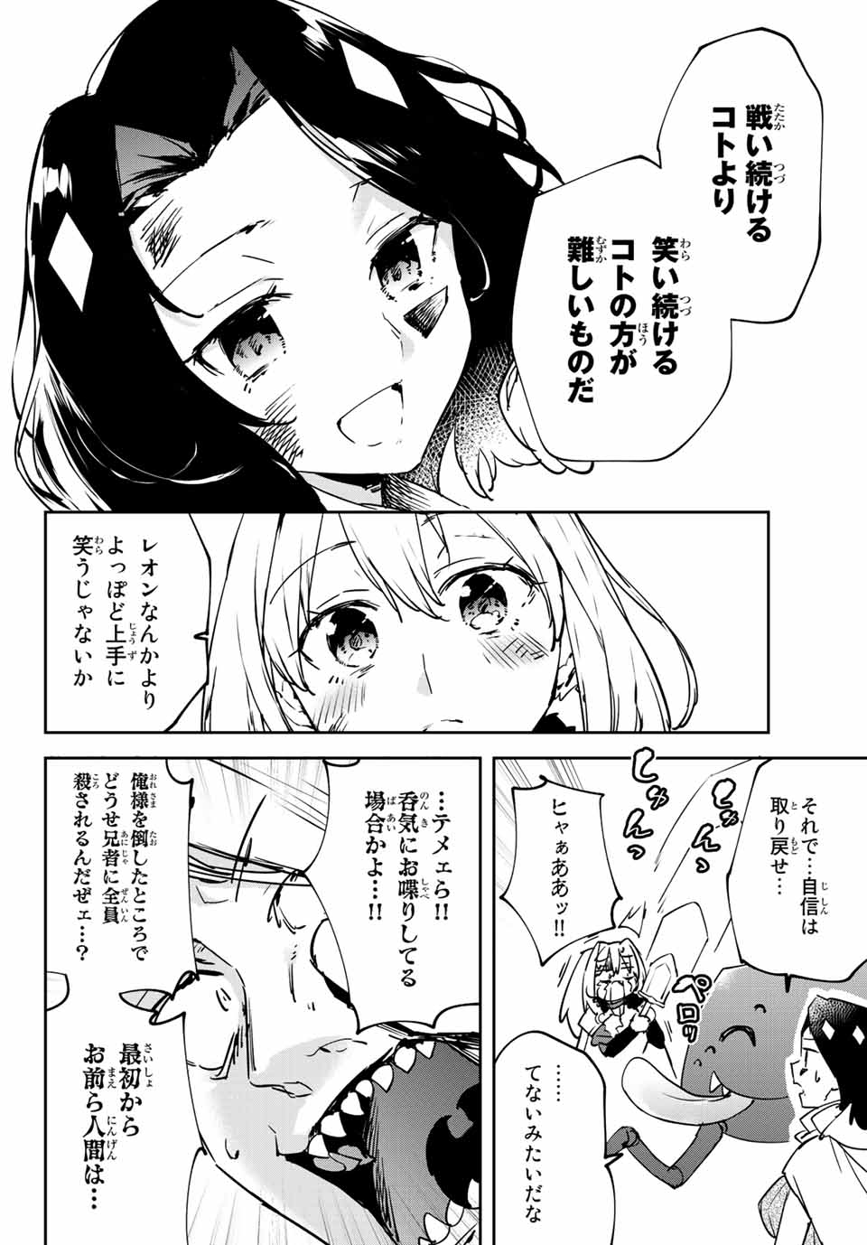 I WAS BANISHED FROM THE BLACK NATION, BUT I DONT HAVE ANY PROBLEMS BECAUSE I HAVE 【FULLY AUTOMATIC SUMMONING SPIRITS】 - raw - Chapter 13.3 - https://jpdd.ccdd.to/JPDD/iwasbanishedfromtheblacknationbutidonthaveanyproblemsbecauseihavefullyautomaticsummoningspirits/210199/5vpcs0qm4a2.jpg