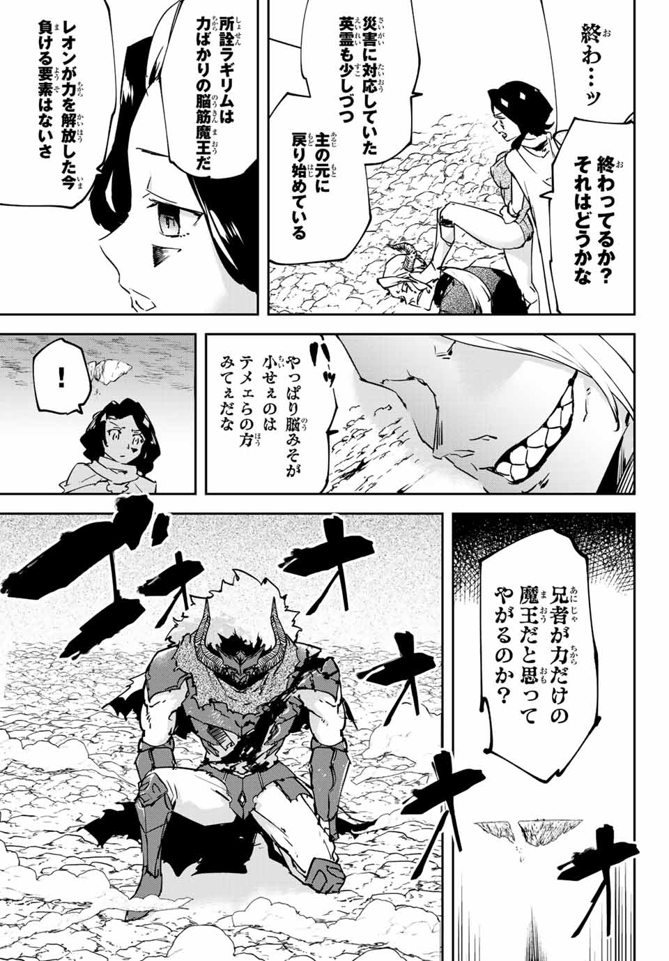 I WAS BANISHED FROM THE BLACK NATION, BUT I DONT HAVE ANY PROBLEMS BECAUSE I HAVE 【FULLY AUTOMATIC SUMMONING SPIRITS】 - raw - Chapter 13.3 - https://jpdd.ccdd.to/JPDD/iwasbanishedfromtheblacknationbutidonthaveanyproblemsbecauseihavefullyautomaticsummoningspirits/210199/5yf2glygeeh.jpg