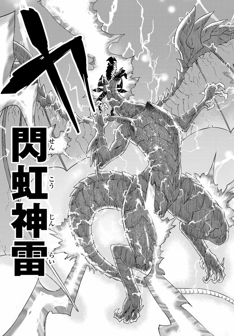I WAS BANISHED FROM THE BLACK NATION, BUT I DONT HAVE ANY PROBLEMS BECAUSE I HAVE 【FULLY AUTOMATIC SUMMONING SPIRITS】 - raw - Chapter 13.3 - https://jpdd.ccdd.to/JPDD/iwasbanishedfromtheblacknationbutidonthaveanyproblemsbecauseihavefullyautomaticsummoningspirits/210199/bjizlo11jpk.jpg
