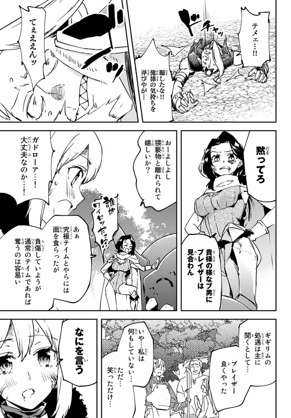 I WAS BANISHED FROM THE BLACK NATION, BUT I DONT HAVE ANY PROBLEMS BECAUSE I HAVE 【FULLY AUTOMATIC SUMMONING SPIRITS】 - raw - Chapter 13.3 - https://jpdd.ccdd.to/JPDD/iwasbanishedfromtheblacknationbutidonthaveanyproblemsbecauseihavefullyautomaticsummoningspirits/210199/cqzbykxr1md.jpg