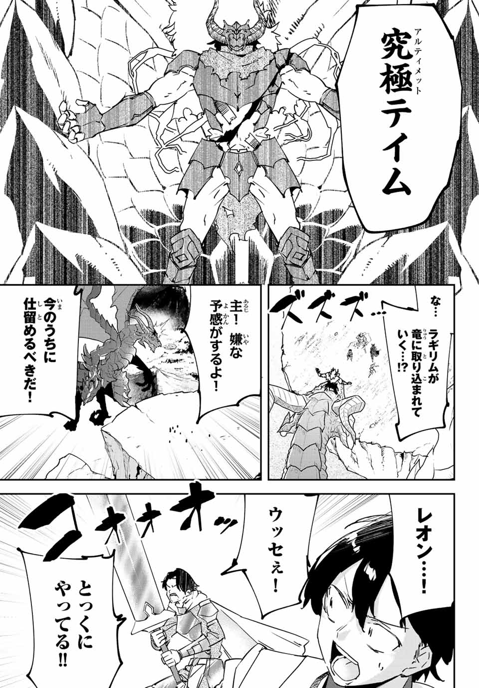 I WAS BANISHED FROM THE BLACK NATION, BUT I DONT HAVE ANY PROBLEMS BECAUSE I HAVE 【FULLY AUTOMATIC SUMMONING SPIRITS】 - raw - Chapter 13.3 - https://jpdd.ccdd.to/JPDD/iwasbanishedfromtheblacknationbutidonthaveanyproblemsbecauseihavefullyautomaticsummoningspirits/210199/mhtozcq4mpn.jpg