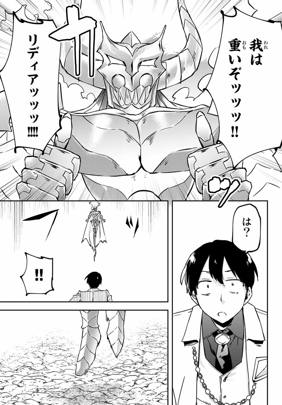 I WAS BANISHED FROM THE BLACK NATION, BUT I DONT HAVE ANY PROBLEMS BECAUSE I HAVE 【FULLY AUTOMATIC SUMMONING SPIRITS】 - raw - Chapter 13.3 - https://jpdd.ccdd.to/JPDD/iwasbanishedfromtheblacknationbutidonthaveanyproblemsbecauseihavefullyautomaticsummoningspirits/210199/mxxpw1z0fri.jpg
