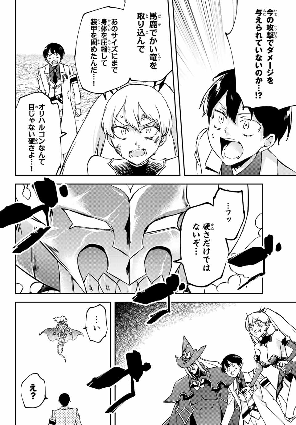 I WAS BANISHED FROM THE BLACK NATION, BUT I DONT HAVE ANY PROBLEMS BECAUSE I HAVE 【FULLY AUTOMATIC SUMMONING SPIRITS】 - raw - Chapter 13.3 - https://jpdd.ccdd.to/JPDD/iwasbanishedfromtheblacknationbutidonthaveanyproblemsbecauseihavefullyautomaticsummoningspirits/210199/szelaxlfxmo.jpg