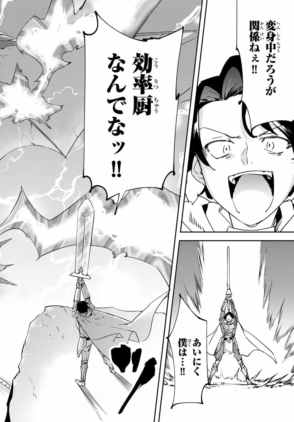 I WAS BANISHED FROM THE BLACK NATION, BUT I DONT HAVE ANY PROBLEMS BECAUSE I HAVE 【FULLY AUTOMATIC SUMMONING SPIRITS】 - raw - Chapter 13.3 - https://jpdd.ccdd.to/JPDD/iwasbanishedfromtheblacknationbutidonthaveanyproblemsbecauseihavefullyautomaticsummoningspirits/210199/wkmodpiajbv.jpg