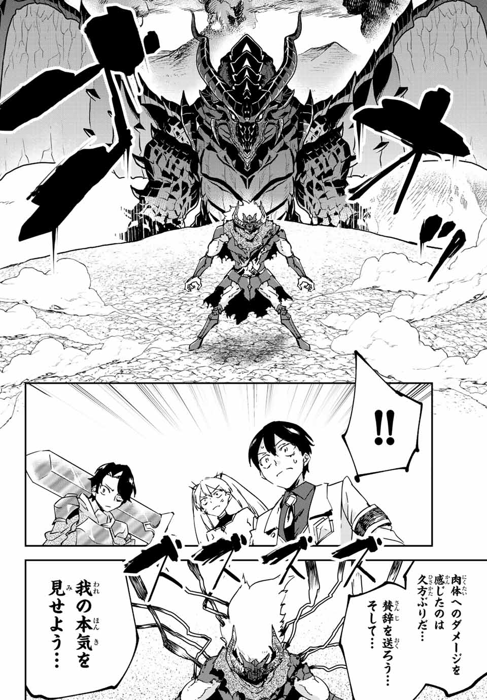 I WAS BANISHED FROM THE BLACK NATION, BUT I DONT HAVE ANY PROBLEMS BECAUSE I HAVE 【FULLY AUTOMATIC SUMMONING SPIRITS】 - raw - Chapter 13.3 - https://jpdd.ccdd.to/JPDD/iwasbanishedfromtheblacknationbutidonthaveanyproblemsbecauseihavefullyautomaticsummoningspirits/210199/ybl4camggai.jpg