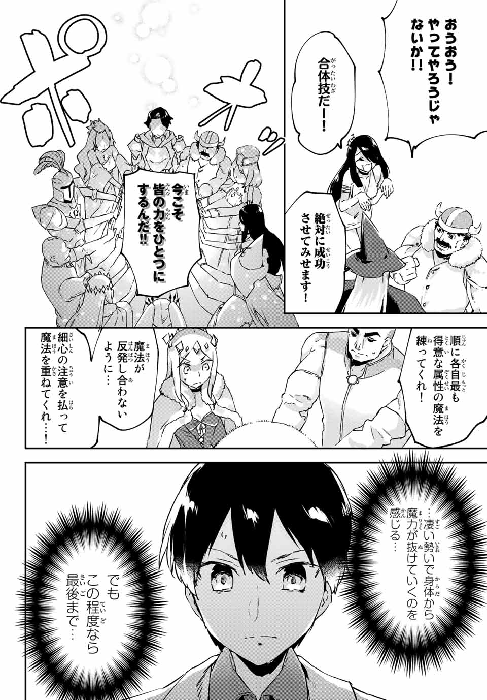 I WAS BANISHED FROM THE BLACK NATION, BUT I DONT HAVE ANY PROBLEMS BECAUSE I HAVE 【FULLY AUTOMATIC SUMMONING SPIRITS】 - raw - Chapter 13.4 - https://jpdd.ccdd.to/JPDD/iwasbanishedfromtheblacknationbutidonthaveanyproblemsbecauseihavefullyautomaticsummoningspirits/210803/03gxx1olcqr.jpg