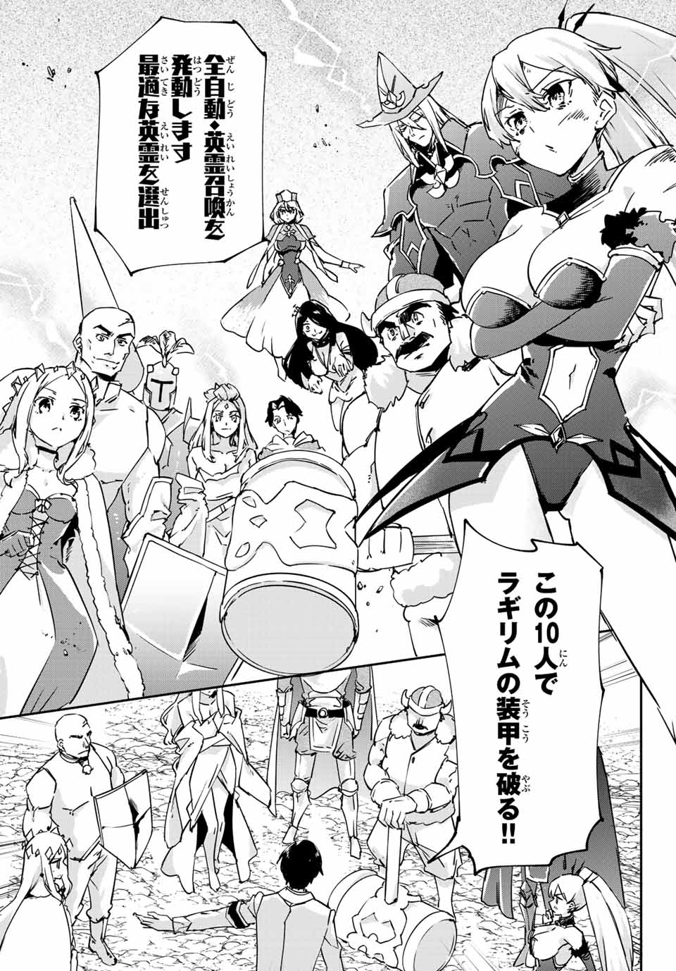 I WAS BANISHED FROM THE BLACK NATION, BUT I DONT HAVE ANY PROBLEMS BECAUSE I HAVE 【FULLY AUTOMATIC SUMMONING SPIRITS】 - raw - Chapter 13.4 - https://jpdd.ccdd.to/JPDD/iwasbanishedfromtheblacknationbutidonthaveanyproblemsbecauseihavefullyautomaticsummoningspirits/210803/3gf3s411jrm.jpg