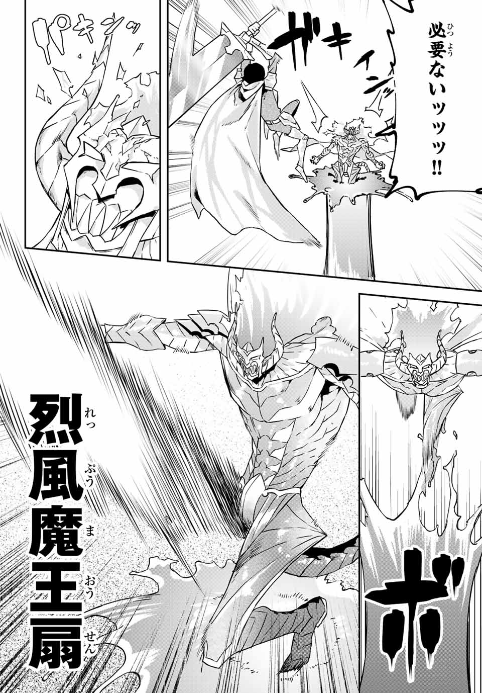 I WAS BANISHED FROM THE BLACK NATION, BUT I DONT HAVE ANY PROBLEMS BECAUSE I HAVE 【FULLY AUTOMATIC SUMMONING SPIRITS】 - raw - Chapter 13.4 - https://jpdd.ccdd.to/JPDD/iwasbanishedfromtheblacknationbutidonthaveanyproblemsbecauseihavefullyautomaticsummoningspirits/210803/4eqhssiwum0.jpg