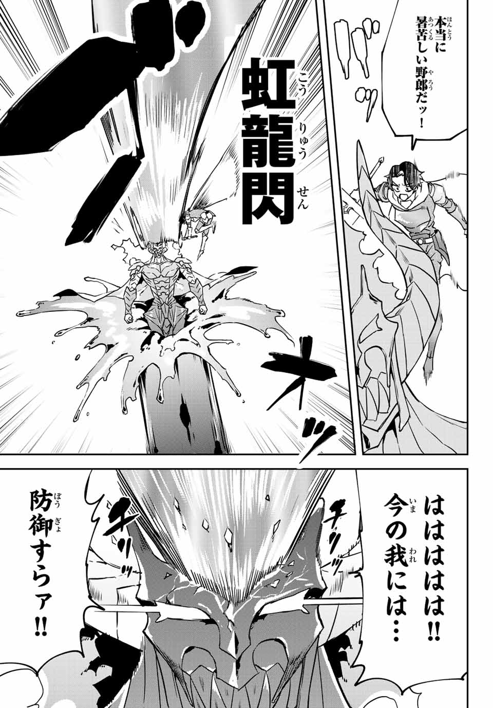 I WAS BANISHED FROM THE BLACK NATION, BUT I DONT HAVE ANY PROBLEMS BECAUSE I HAVE 【FULLY AUTOMATIC SUMMONING SPIRITS】 - raw - Chapter 13.4 - https://jpdd.ccdd.to/JPDD/iwasbanishedfromtheblacknationbutidonthaveanyproblemsbecauseihavefullyautomaticsummoningspirits/210803/aq0qin4edoc.jpg