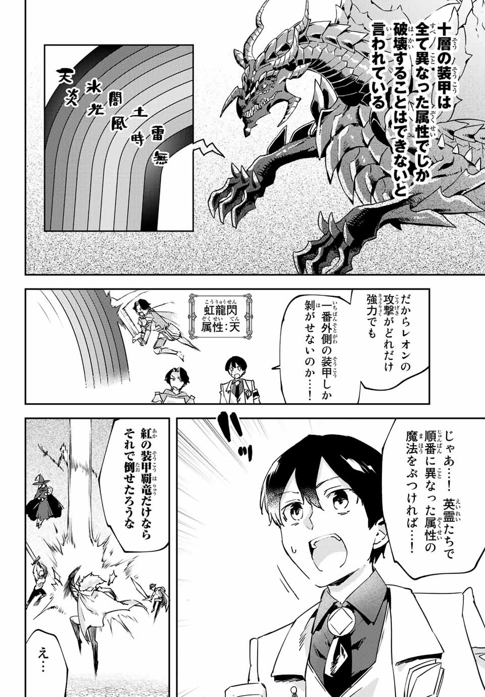 I WAS BANISHED FROM THE BLACK NATION, BUT I DONT HAVE ANY PROBLEMS BECAUSE I HAVE 【FULLY AUTOMATIC SUMMONING SPIRITS】 - raw - Chapter 13.4 - https://jpdd.ccdd.to/JPDD/iwasbanishedfromtheblacknationbutidonthaveanyproblemsbecauseihavefullyautomaticsummoningspirits/210803/ch53zynkcld.jpg