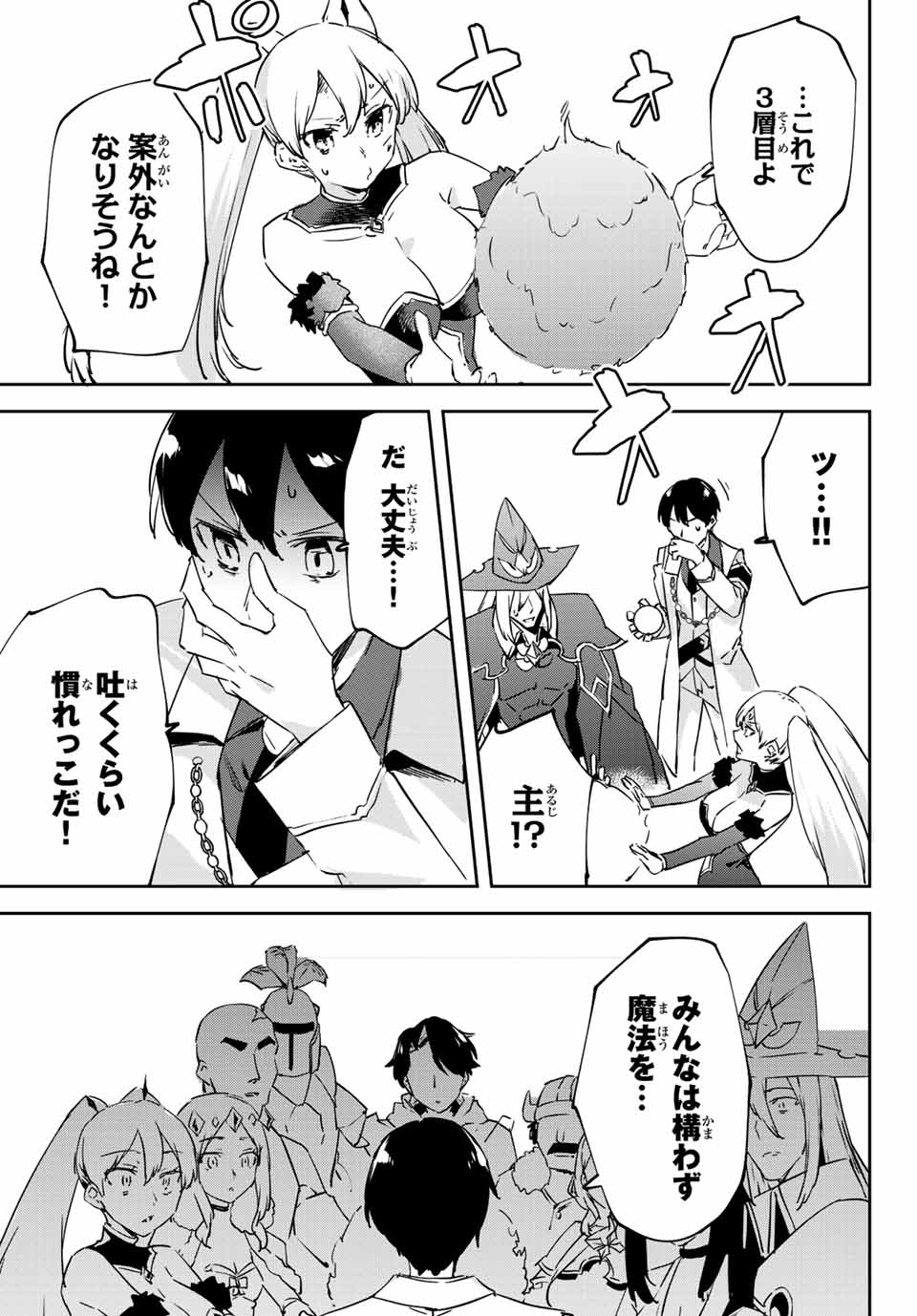 I WAS BANISHED FROM THE BLACK NATION, BUT I DONT HAVE ANY PROBLEMS BECAUSE I HAVE 【FULLY AUTOMATIC SUMMONING SPIRITS】 - raw - Chapter 13.4 - https://jpdd.ccdd.to/JPDD/iwasbanishedfromtheblacknationbutidonthaveanyproblemsbecauseihavefullyautomaticsummoningspirits/210803/d1vogfqdwho.jpg