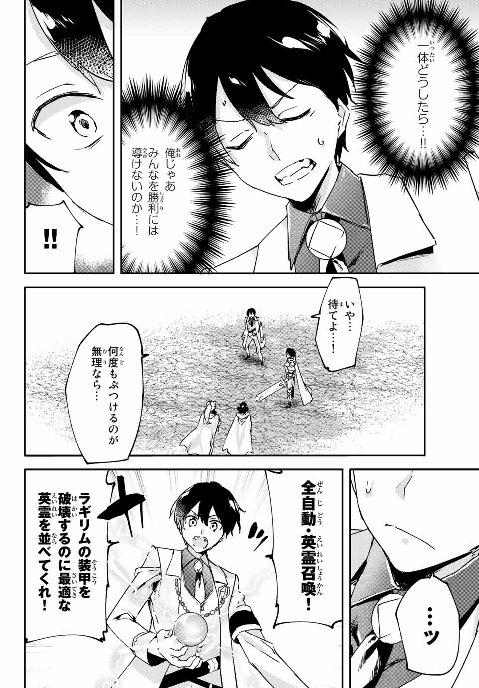 I WAS BANISHED FROM THE BLACK NATION, BUT I DONT HAVE ANY PROBLEMS BECAUSE I HAVE 【FULLY AUTOMATIC SUMMONING SPIRITS】 - raw - Chapter 13.4 - https://jpdd.ccdd.to/JPDD/iwasbanishedfromtheblacknationbutidonthaveanyproblemsbecauseihavefullyautomaticsummoningspirits/210803/eqtkyuae0jv.jpg