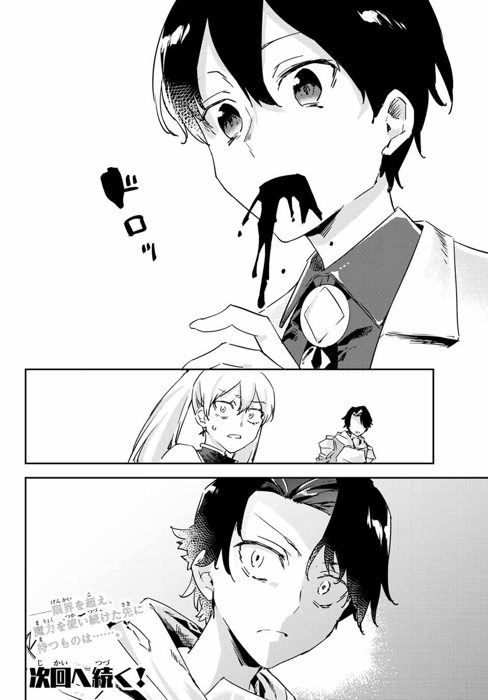 I WAS BANISHED FROM THE BLACK NATION, BUT I DONT HAVE ANY PROBLEMS BECAUSE I HAVE 【FULLY AUTOMATIC SUMMONING SPIRITS】 - raw - Chapter 13.4 - https://jpdd.ccdd.to/JPDD/iwasbanishedfromtheblacknationbutidonthaveanyproblemsbecauseihavefullyautomaticsummoningspirits/210803/j2deoxbz3le.jpg