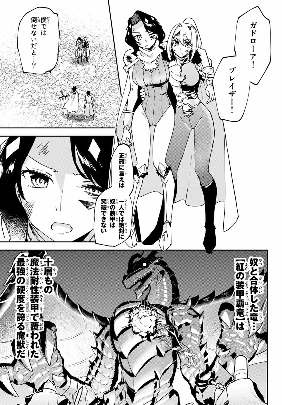 I WAS BANISHED FROM THE BLACK NATION, BUT I DONT HAVE ANY PROBLEMS BECAUSE I HAVE 【FULLY AUTOMATIC SUMMONING SPIRITS】 - raw - Chapter 13.4 - https://jpdd.ccdd.to/JPDD/iwasbanishedfromtheblacknationbutidonthaveanyproblemsbecauseihavefullyautomaticsummoningspirits/210803/ktccqmzf2ez.jpg