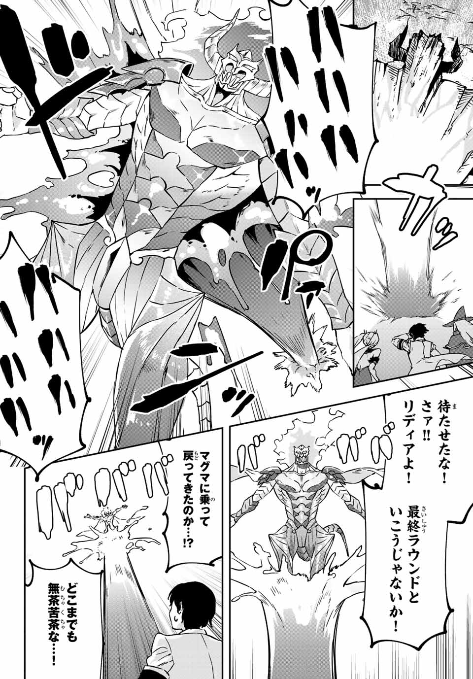 I WAS BANISHED FROM THE BLACK NATION, BUT I DONT HAVE ANY PROBLEMS BECAUSE I HAVE 【FULLY AUTOMATIC SUMMONING SPIRITS】 - raw - Chapter 13.4 - https://jpdd.ccdd.to/JPDD/iwasbanishedfromtheblacknationbutidonthaveanyproblemsbecauseihavefullyautomaticsummoningspirits/210803/lise325tmig.jpg
