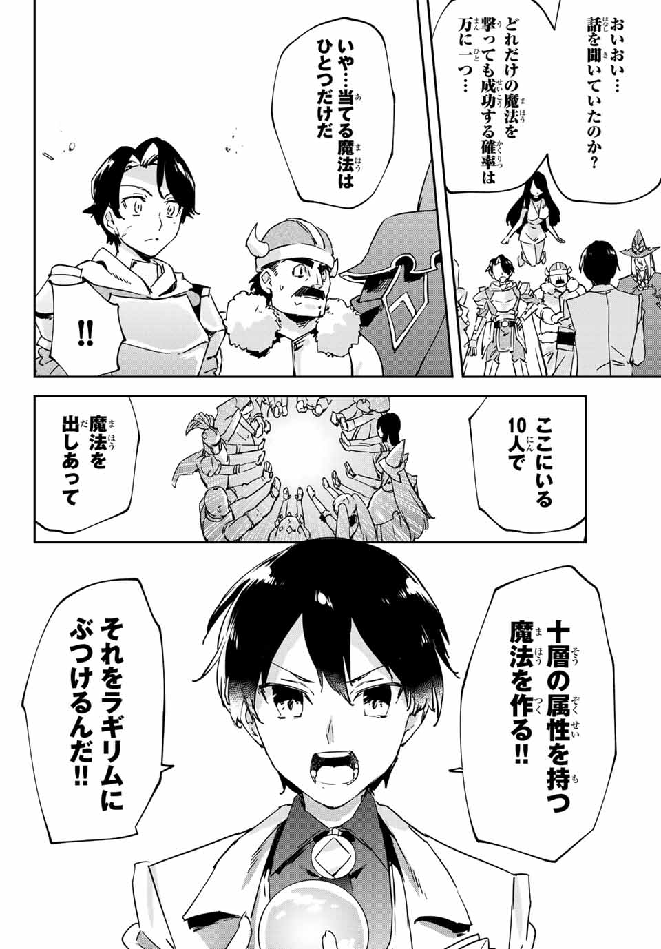 I WAS BANISHED FROM THE BLACK NATION, BUT I DONT HAVE ANY PROBLEMS BECAUSE I HAVE 【FULLY AUTOMATIC SUMMONING SPIRITS】 - raw - Chapter 13.4 - https://jpdd.ccdd.to/JPDD/iwasbanishedfromtheblacknationbutidonthaveanyproblemsbecauseihavefullyautomaticsummoningspirits/210803/nboxbqkn142.jpg