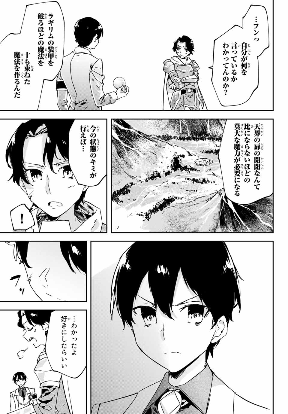 I WAS BANISHED FROM THE BLACK NATION, BUT I DONT HAVE ANY PROBLEMS BECAUSE I HAVE 【FULLY AUTOMATIC SUMMONING SPIRITS】 - raw - Chapter 13.4 - https://jpdd.ccdd.to/JPDD/iwasbanishedfromtheblacknationbutidonthaveanyproblemsbecauseihavefullyautomaticsummoningspirits/210803/p1k4ugopccw.jpg