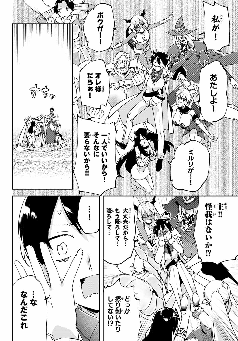 I WAS BANISHED FROM THE BLACK NATION, BUT I DONT HAVE ANY PROBLEMS BECAUSE I HAVE 【FULLY AUTOMATIC SUMMONING SPIRITS】 - raw - Chapter 13.4 - https://jpdd.ccdd.to/JPDD/iwasbanishedfromtheblacknationbutidonthaveanyproblemsbecauseihavefullyautomaticsummoningspirits/210803/p4vgg4l3cqk.jpg