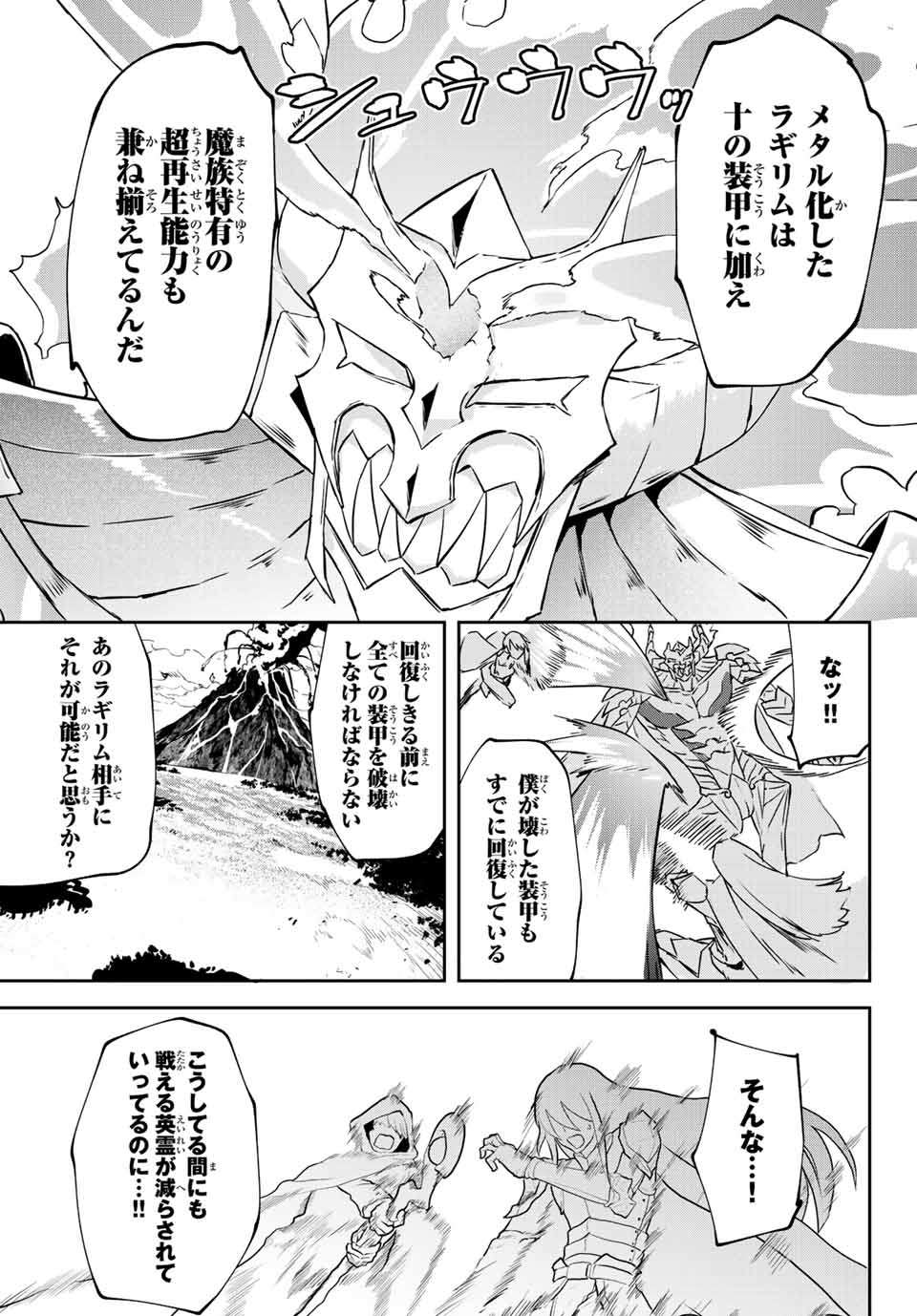 I WAS BANISHED FROM THE BLACK NATION, BUT I DONT HAVE ANY PROBLEMS BECAUSE I HAVE 【FULLY AUTOMATIC SUMMONING SPIRITS】 - raw - Chapter 13.4 - https://jpdd.ccdd.to/JPDD/iwasbanishedfromtheblacknationbutidonthaveanyproblemsbecauseihavefullyautomaticsummoningspirits/210803/sdupawx3rxh.jpg