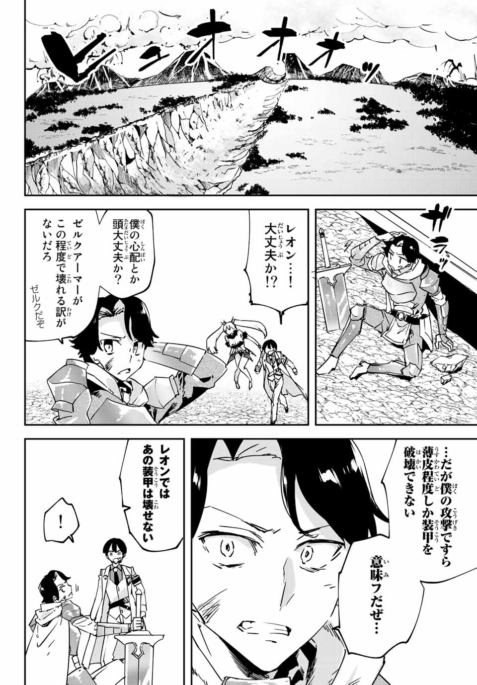 I WAS BANISHED FROM THE BLACK NATION, BUT I DONT HAVE ANY PROBLEMS BECAUSE I HAVE 【FULLY AUTOMATIC SUMMONING SPIRITS】 - raw - Chapter 13.4 - https://jpdd.ccdd.to/JPDD/iwasbanishedfromtheblacknationbutidonthaveanyproblemsbecauseihavefullyautomaticsummoningspirits/210803/xq3x0bgpsea.jpg