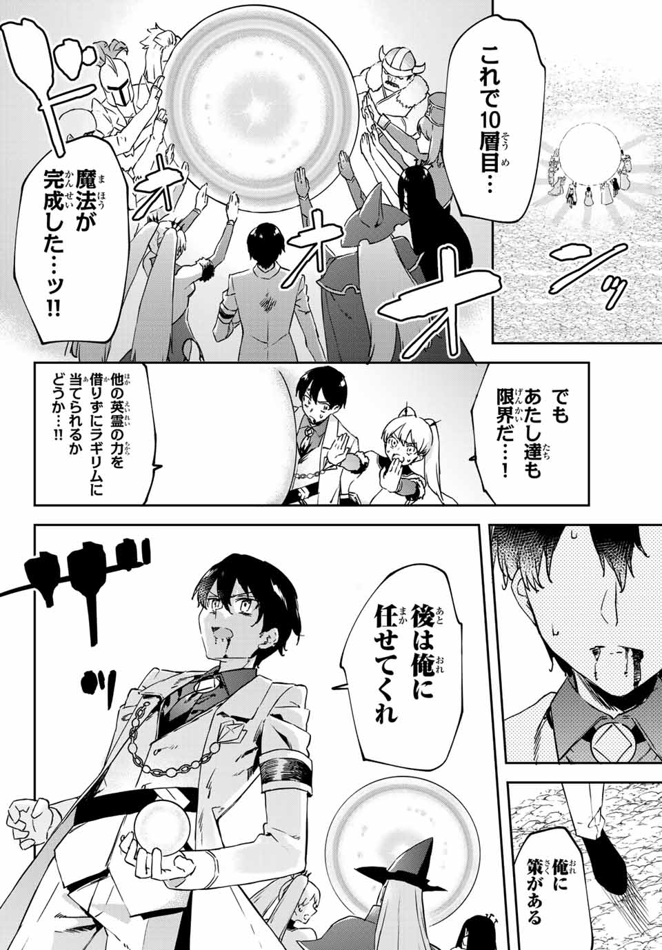 I WAS BANISHED FROM THE BLACK NATION, BUT I DONT HAVE ANY PROBLEMS BECAUSE I HAVE 【FULLY AUTOMATIC SUMMONING SPIRITS】 - raw - Chapter 14.1 - https://jpdd.ccdd.to/JPDD/iwasbanishedfromtheblacknationbutidonthaveanyproblemsbecauseihavefullyautomaticsummoningspirits/211380/d0qnchuclml.jpg