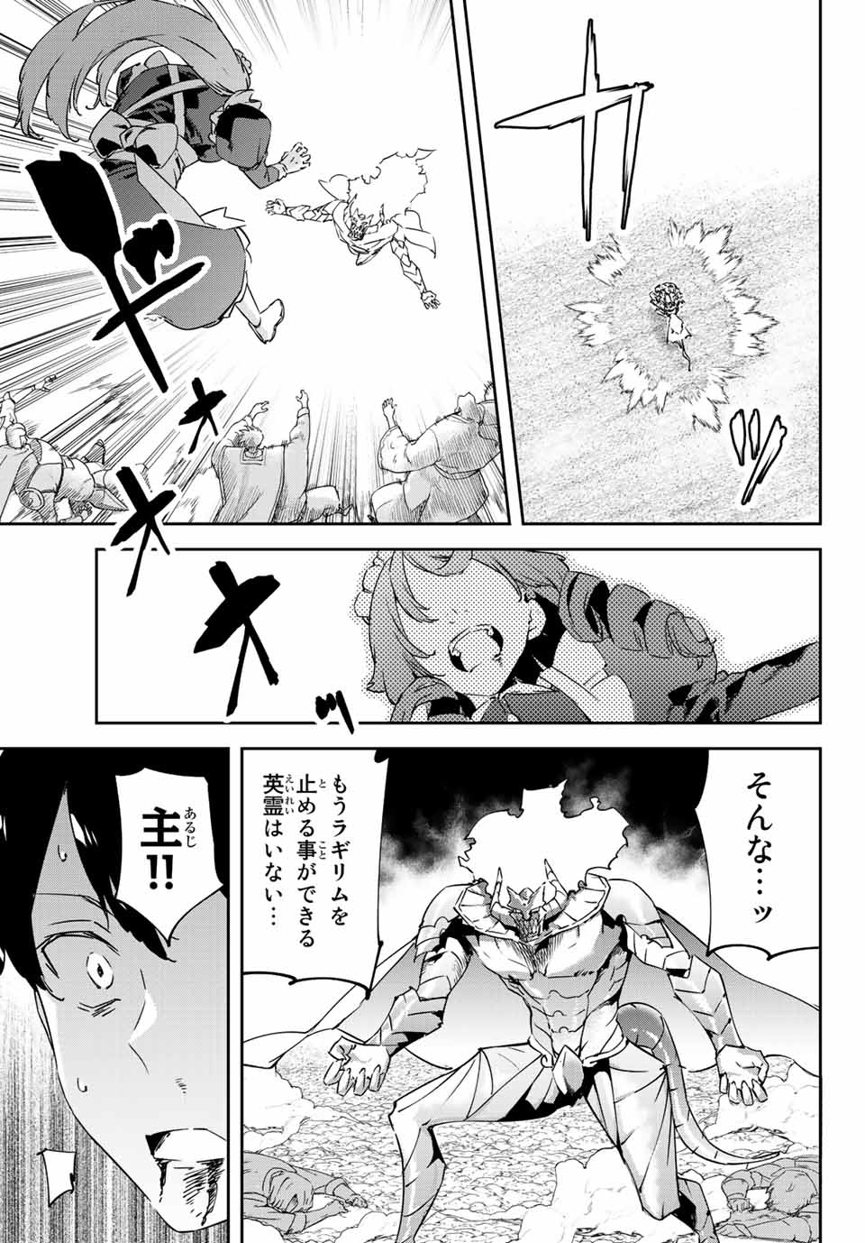 I WAS BANISHED FROM THE BLACK NATION, BUT I DONT HAVE ANY PROBLEMS BECAUSE I HAVE 【FULLY AUTOMATIC SUMMONING SPIRITS】 - raw - Chapter 14.1 - https://jpdd.ccdd.to/JPDD/iwasbanishedfromtheblacknationbutidonthaveanyproblemsbecauseihavefullyautomaticsummoningspirits/211380/e2nwev4chsh.jpg