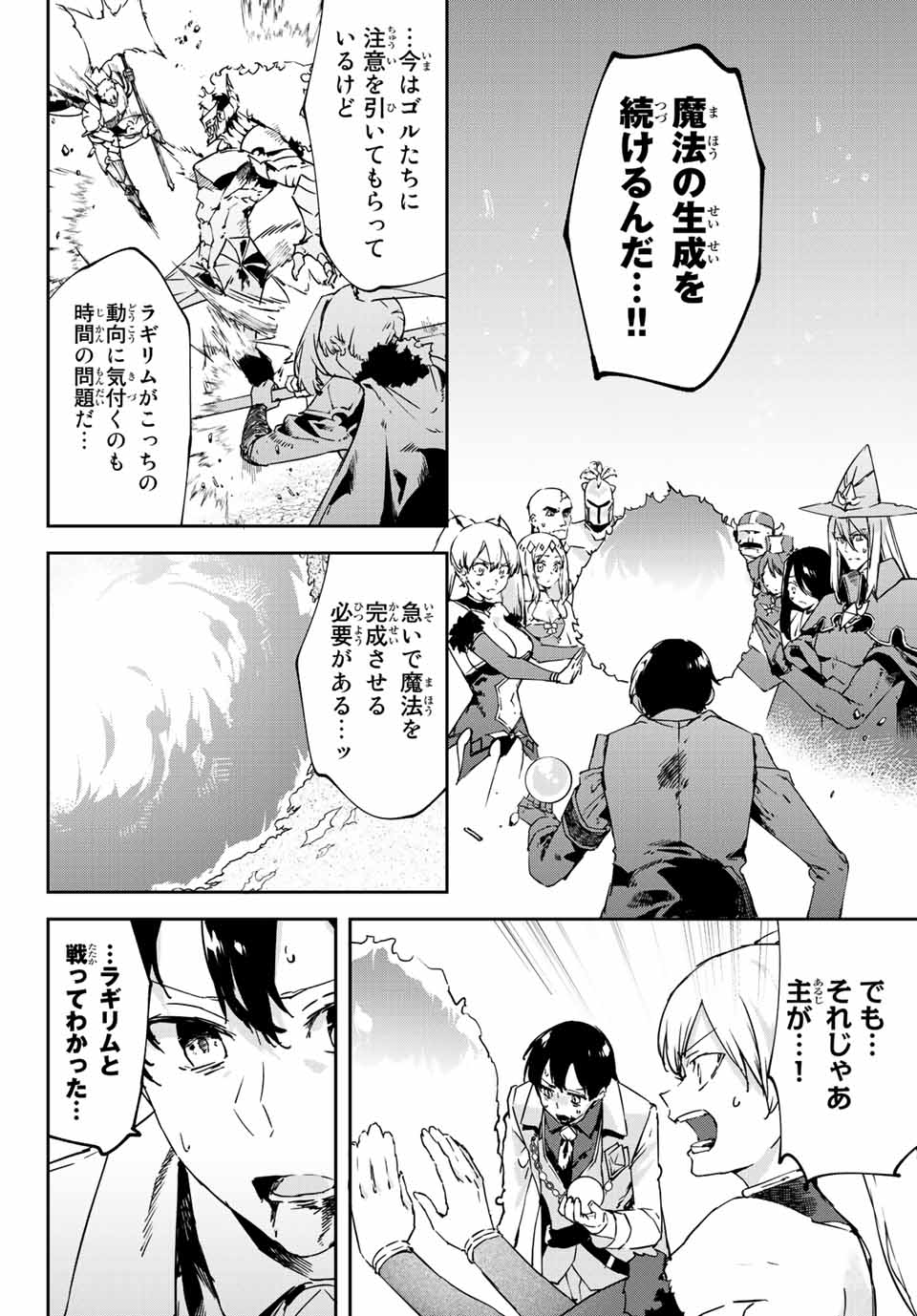 I WAS BANISHED FROM THE BLACK NATION, BUT I DONT HAVE ANY PROBLEMS BECAUSE I HAVE 【FULLY AUTOMATIC SUMMONING SPIRITS】 - raw - Chapter 14.1 - https://jpdd.ccdd.to/JPDD/iwasbanishedfromtheblacknationbutidonthaveanyproblemsbecauseihavefullyautomaticsummoningspirits/211380/gjetqwzcgpg.jpg