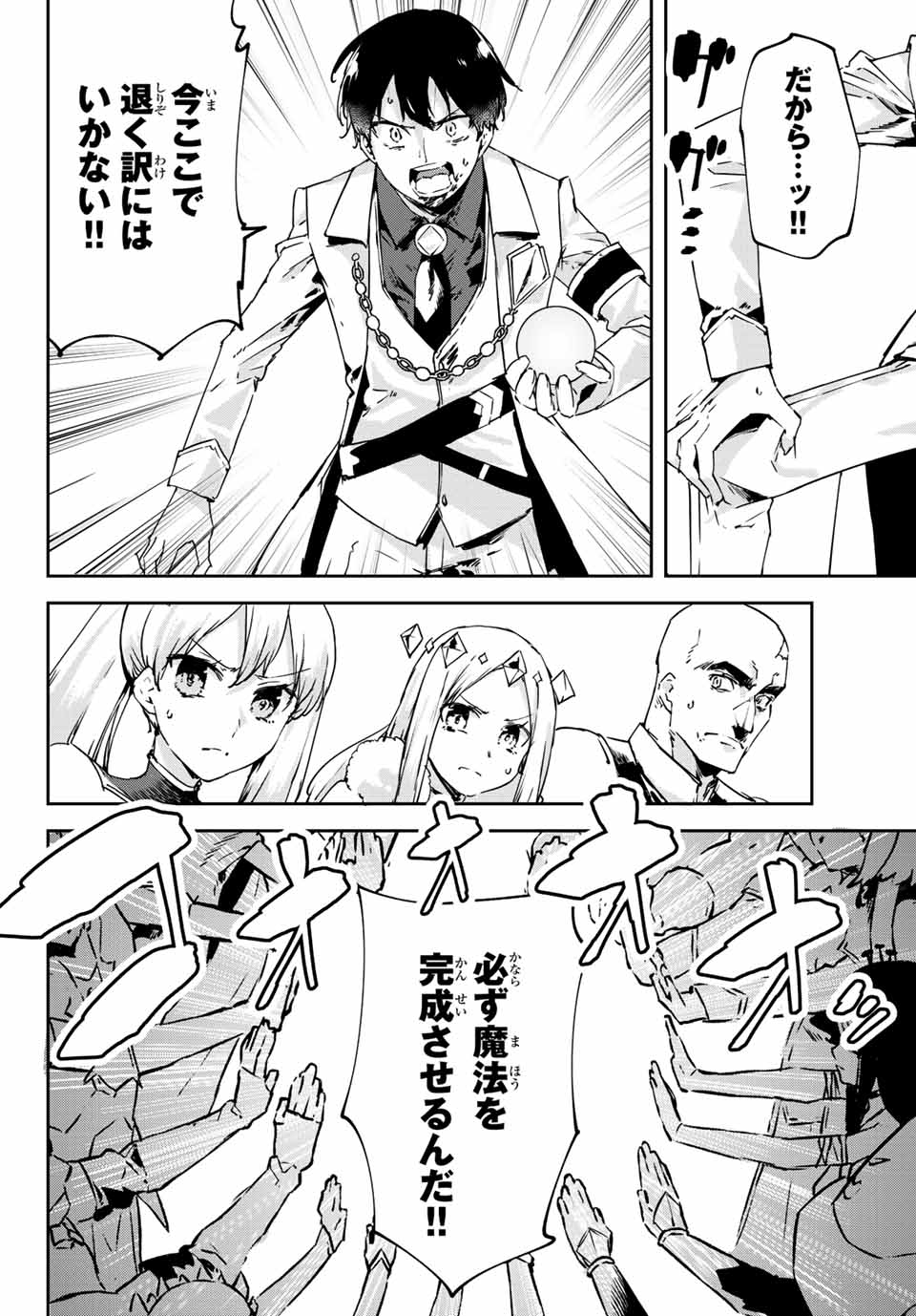 I WAS BANISHED FROM THE BLACK NATION, BUT I DONT HAVE ANY PROBLEMS BECAUSE I HAVE 【FULLY AUTOMATIC SUMMONING SPIRITS】 - raw - Chapter 14.1 - https://jpdd.ccdd.to/JPDD/iwasbanishedfromtheblacknationbutidonthaveanyproblemsbecauseihavefullyautomaticsummoningspirits/211380/gxeg3iuq2im.jpg