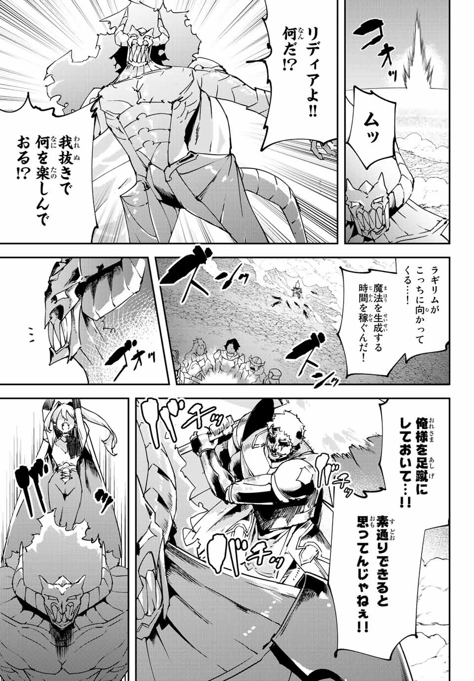 I WAS BANISHED FROM THE BLACK NATION, BUT I DONT HAVE ANY PROBLEMS BECAUSE I HAVE 【FULLY AUTOMATIC SUMMONING SPIRITS】 - raw - Chapter 14.1 - https://jpdd.ccdd.to/JPDD/iwasbanishedfromtheblacknationbutidonthaveanyproblemsbecauseihavefullyautomaticsummoningspirits/211380/oerp1g2nhk5.jpg
