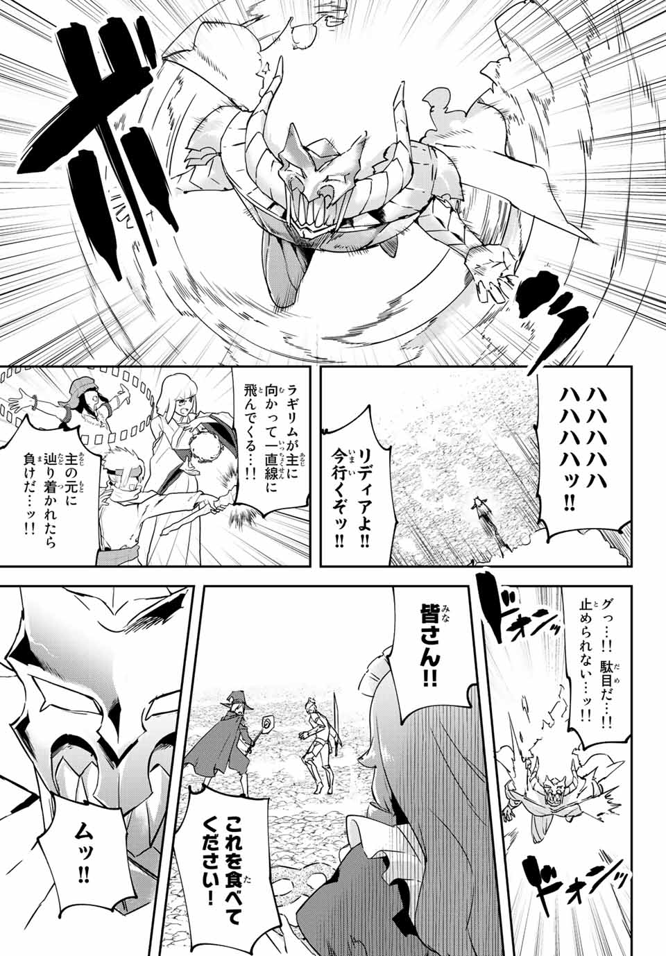 I WAS BANISHED FROM THE BLACK NATION, BUT I DONT HAVE ANY PROBLEMS BECAUSE I HAVE 【FULLY AUTOMATIC SUMMONING SPIRITS】 - raw - Chapter 14.1 - https://jpdd.ccdd.to/JPDD/iwasbanishedfromtheblacknationbutidonthaveanyproblemsbecauseihavefullyautomaticsummoningspirits/211380/uzd5rv2gdlr.jpg